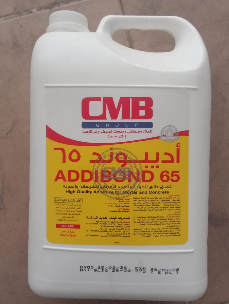 جركن اديبوند 65 سائل مقوي للصلابه (CMB)